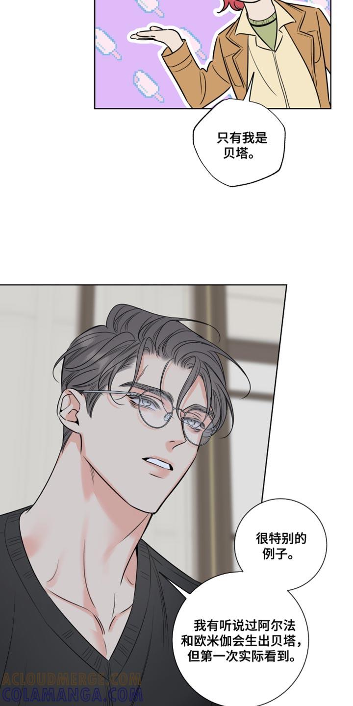 麻烦的爱情 - 第48章：控制不住自己 - 第13张图