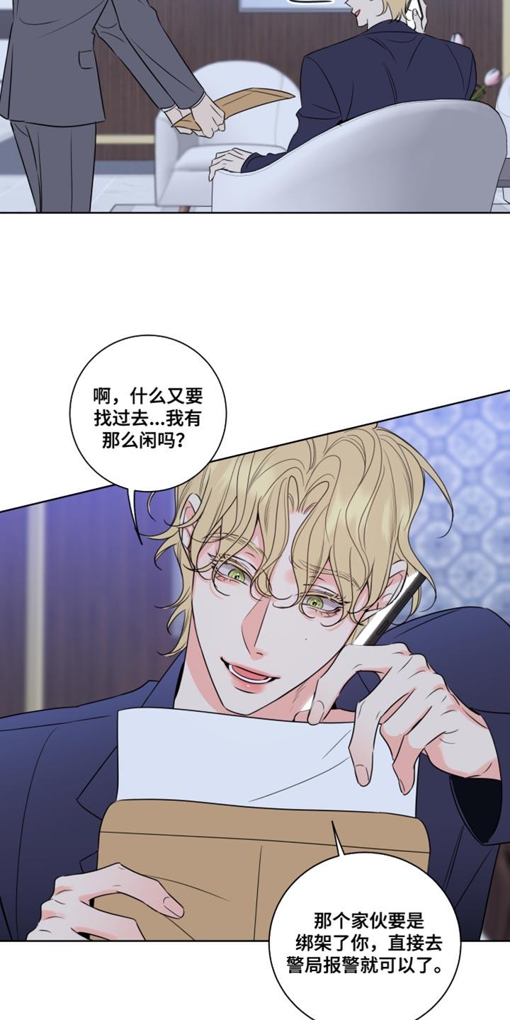 麻烦的爱情 - 第48章：控制不住自己 - 第24张图