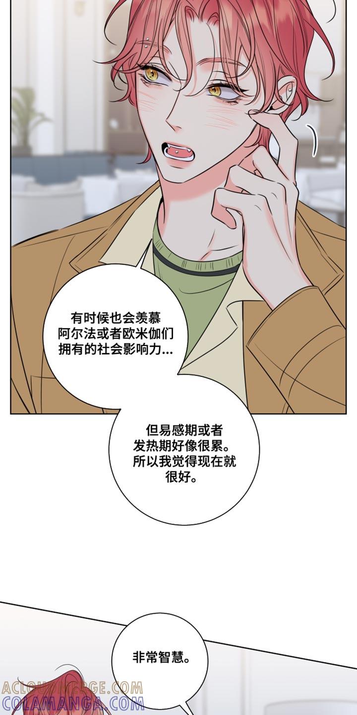 麻烦的爱情 - 第48章：控制不住自己 - 第17张图