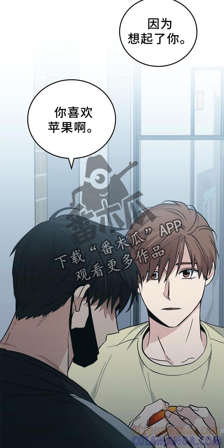 《被男人掌控生死》第48章：苹果 第23页