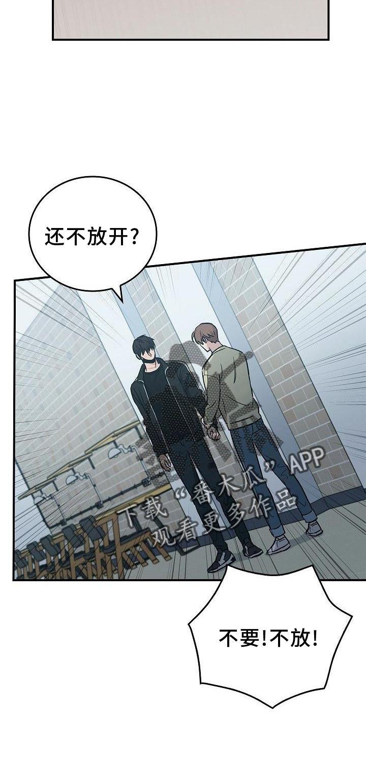 《被男人掌控生死》第48章：苹果 第2页