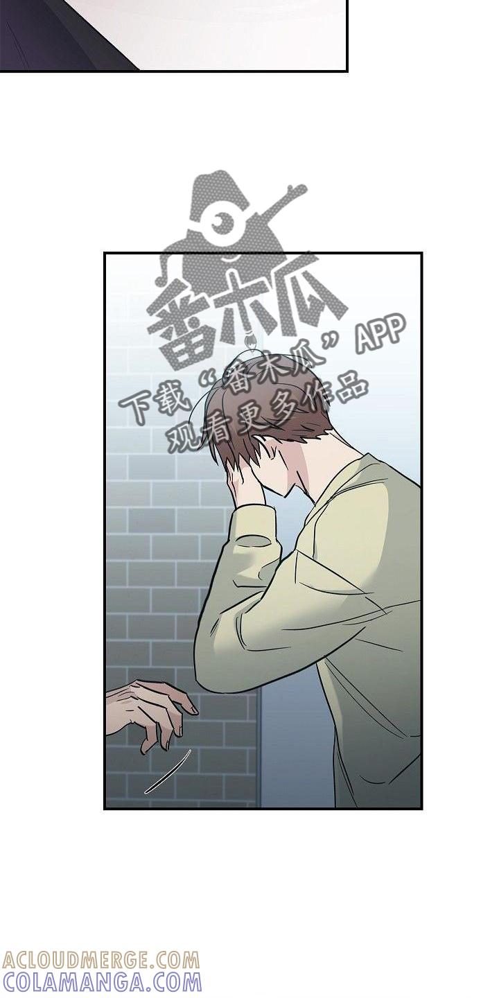 《被男人掌控生死》第48章：苹果 第13页