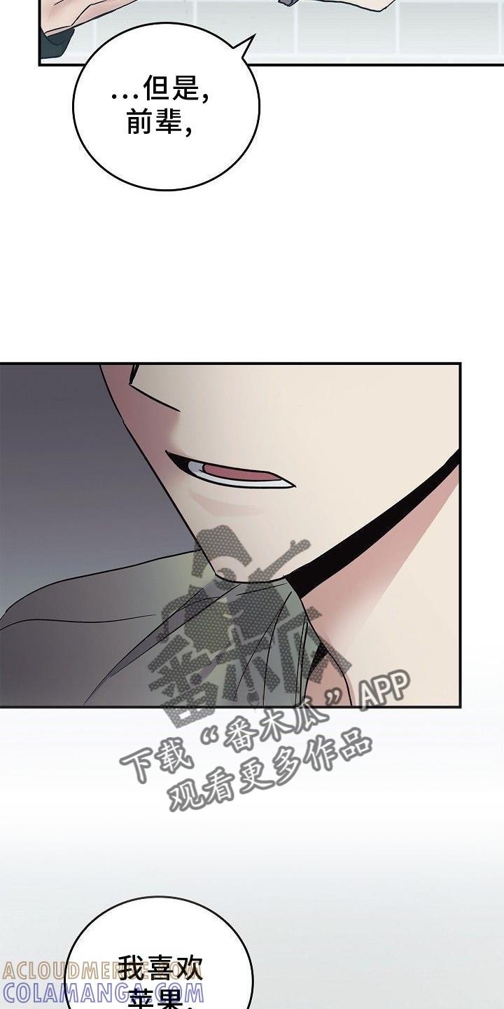 《被男人掌控生死》第48章：苹果 第29页