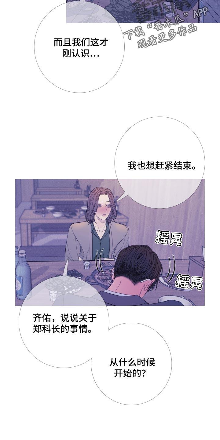 《鬼门关》第48章：证据 第16页