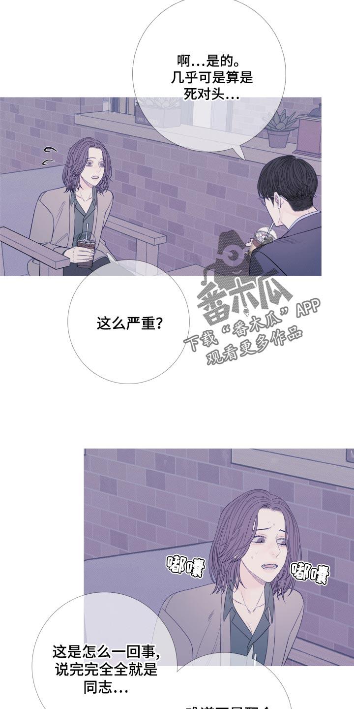 《鬼门关》第48章：证据 第8页