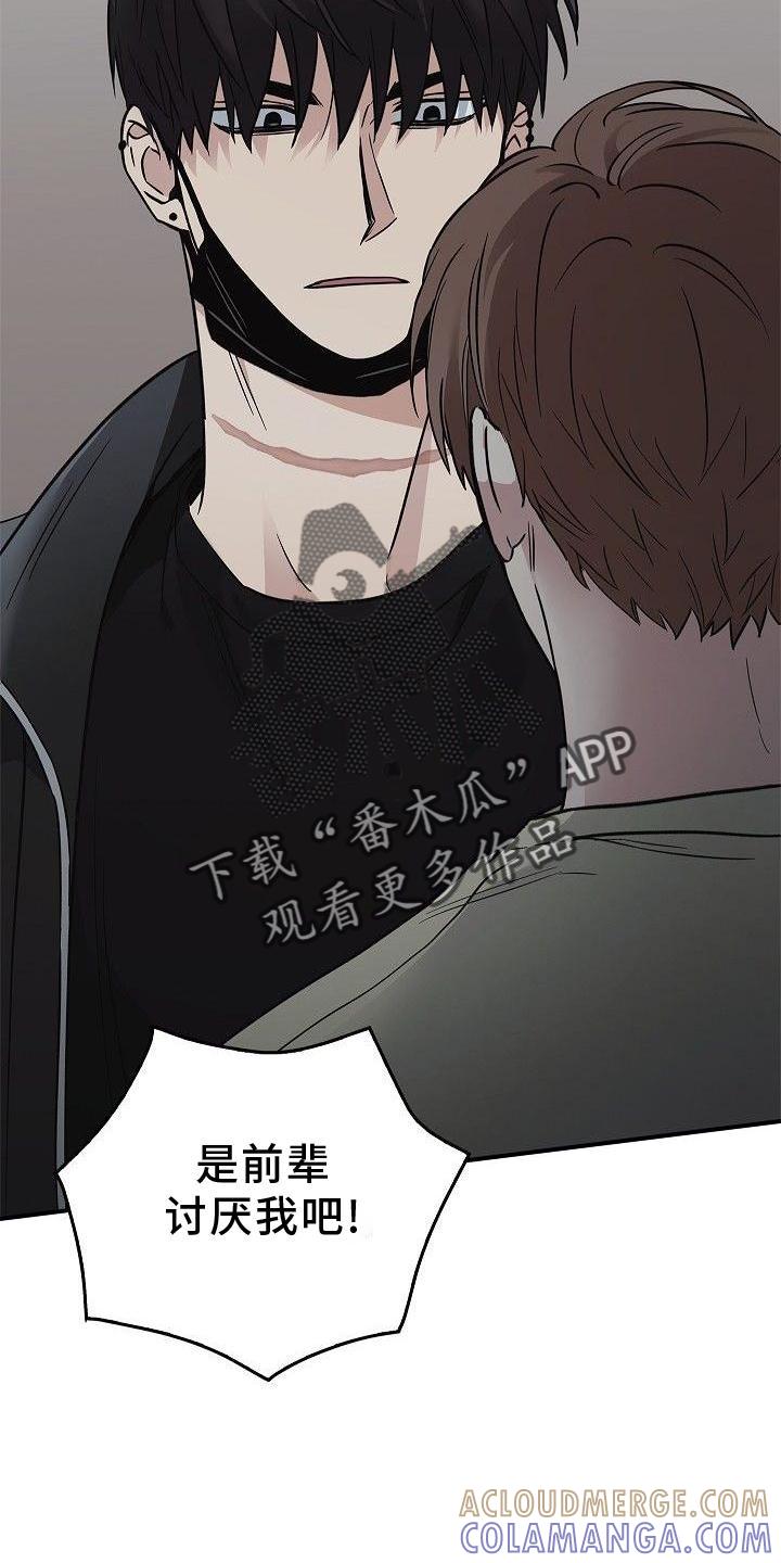 《被男人掌控生死》第48章：苹果 第5页