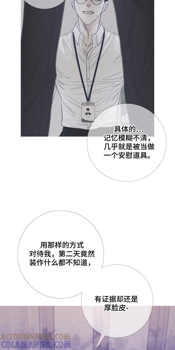 《鬼门关》第48章：证据 第19页