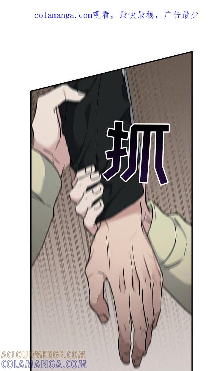 《被男人掌控生死》第48章：苹果 第1页