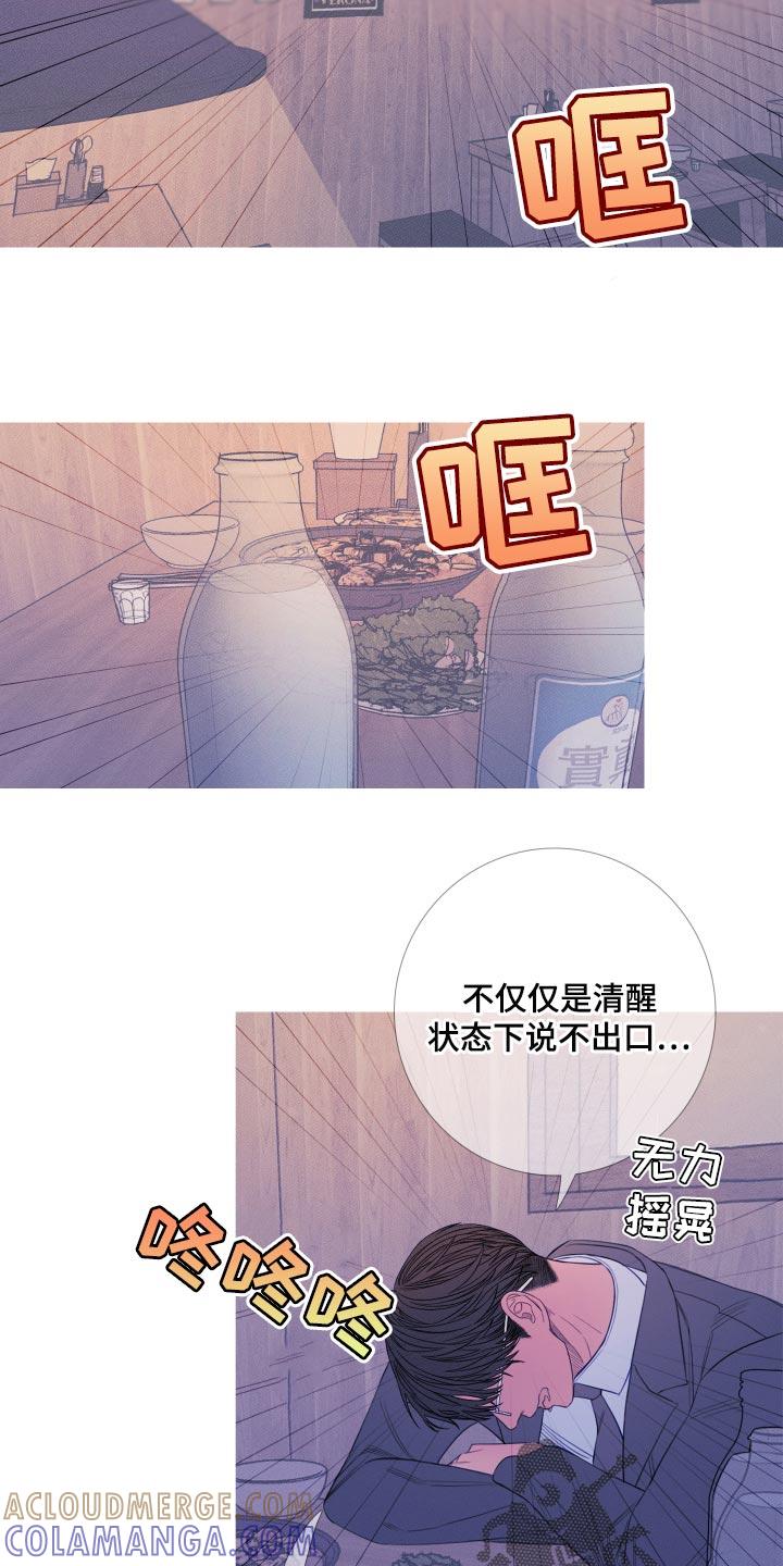 《鬼门关》第48章：证据 第15页