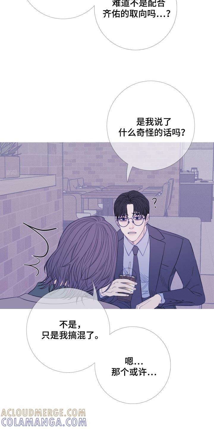 《鬼门关》第48章：证据 第9页