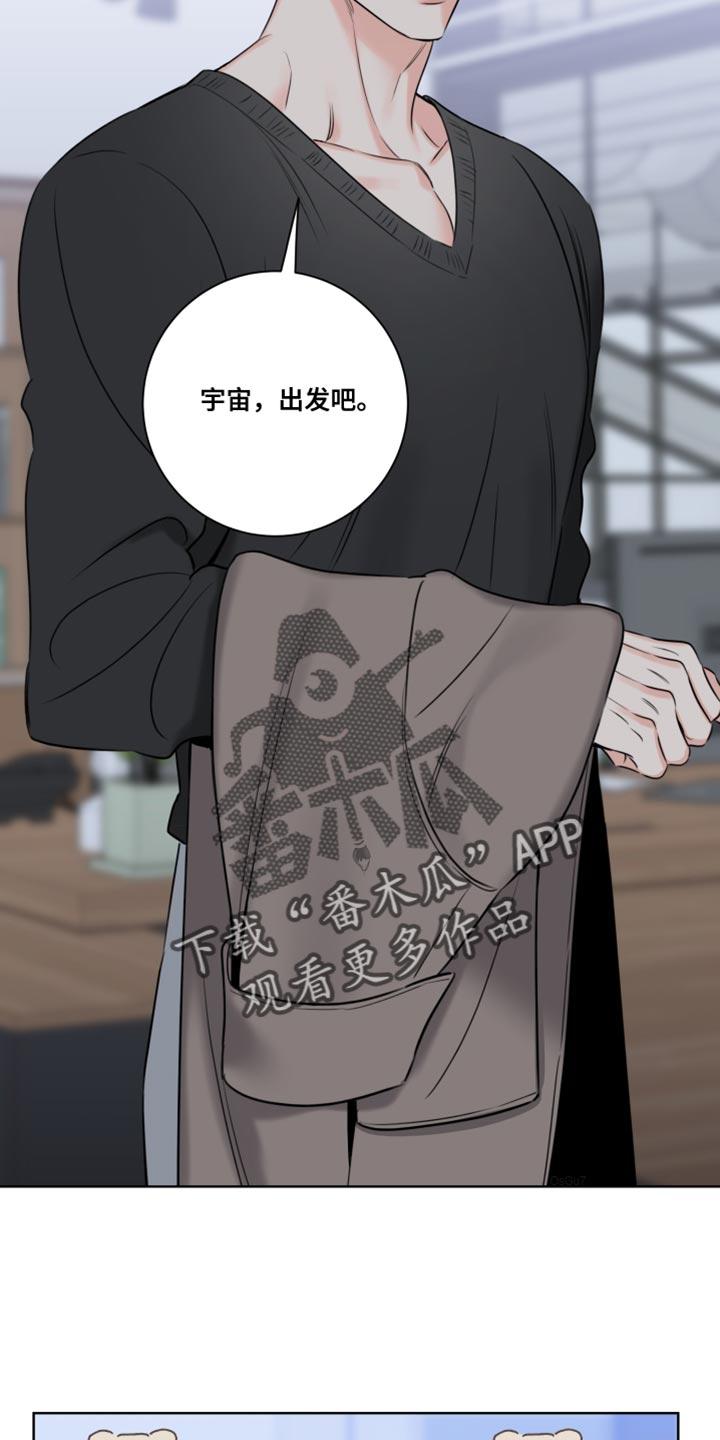 麻烦的爱情 - 第48章：控制不住自己 - 第2张图