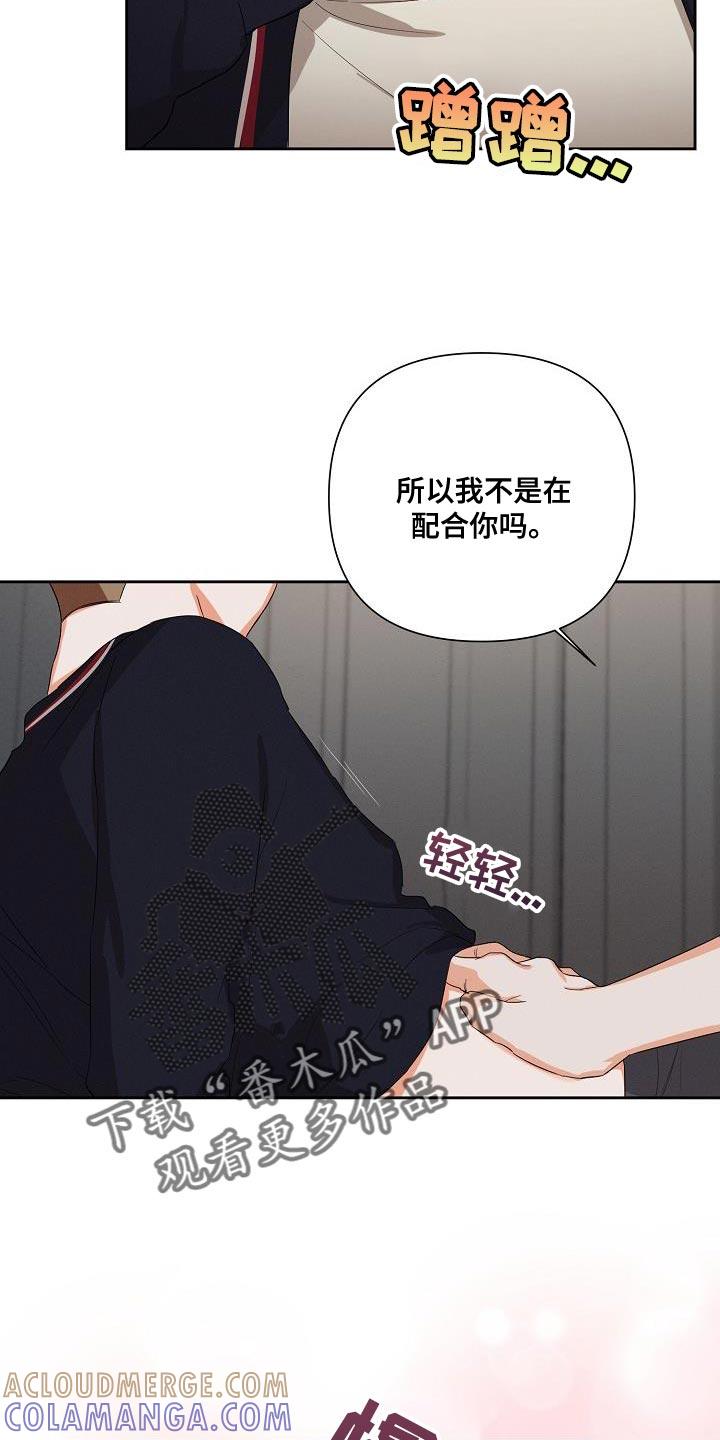 《逢九年》第48章：【第二季】酒品轻薄 第5页
