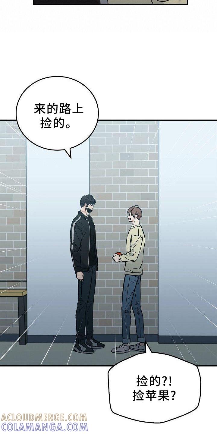 《被男人掌控生死》第48章：苹果 第21页