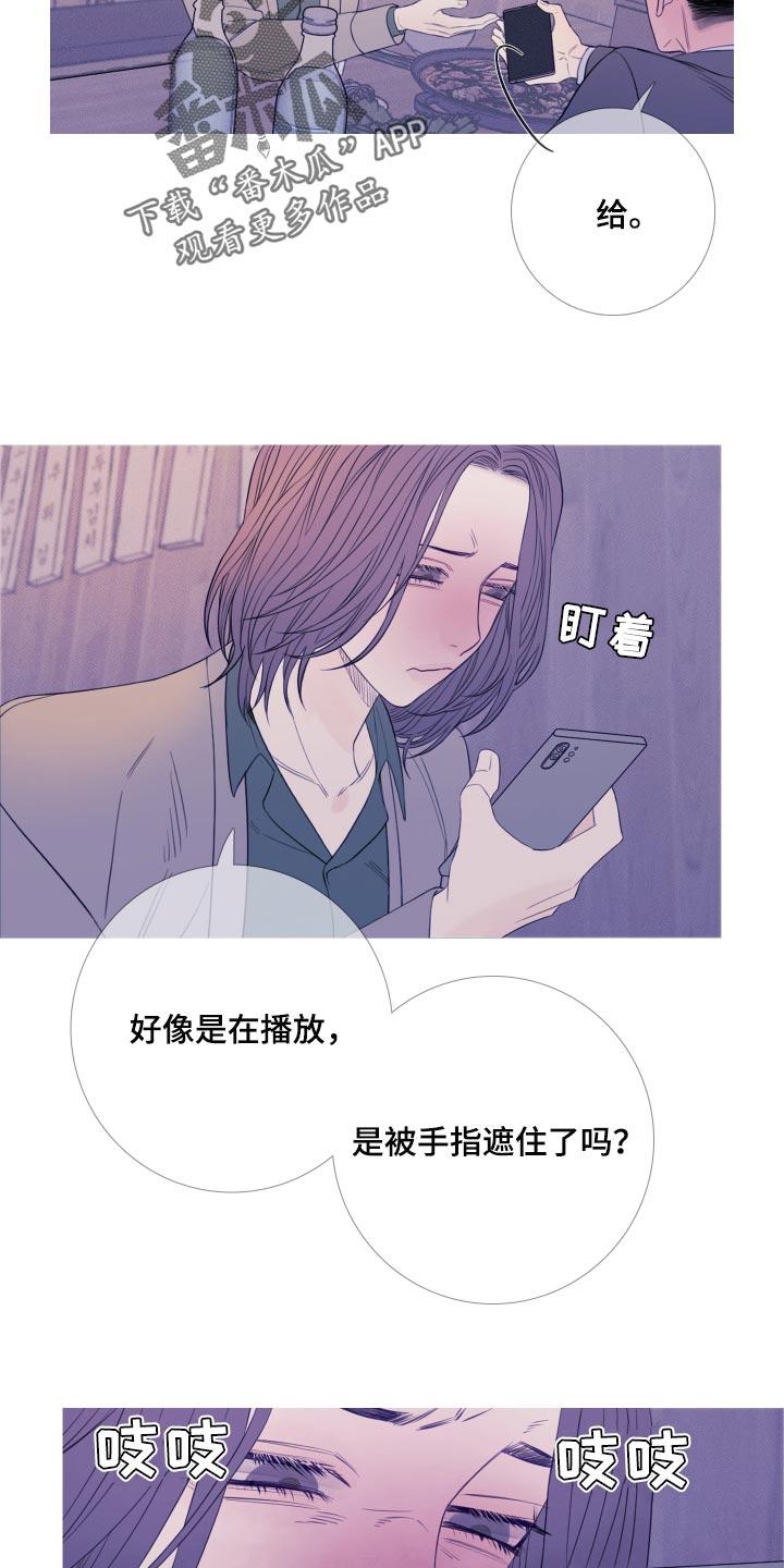 《鬼门关》第49章：苦恼 第6页