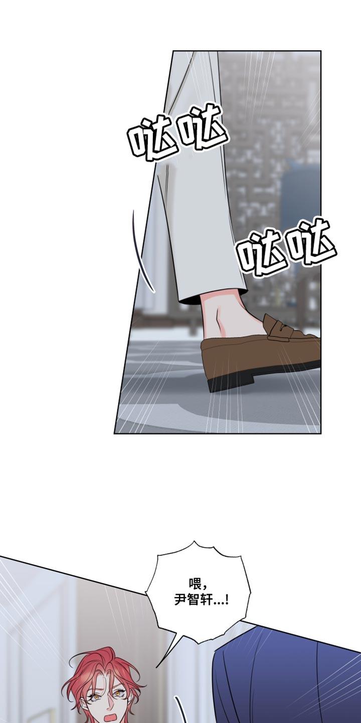 麻烦的爱情 - 第49章：如果感兴趣呢 - 第20张图