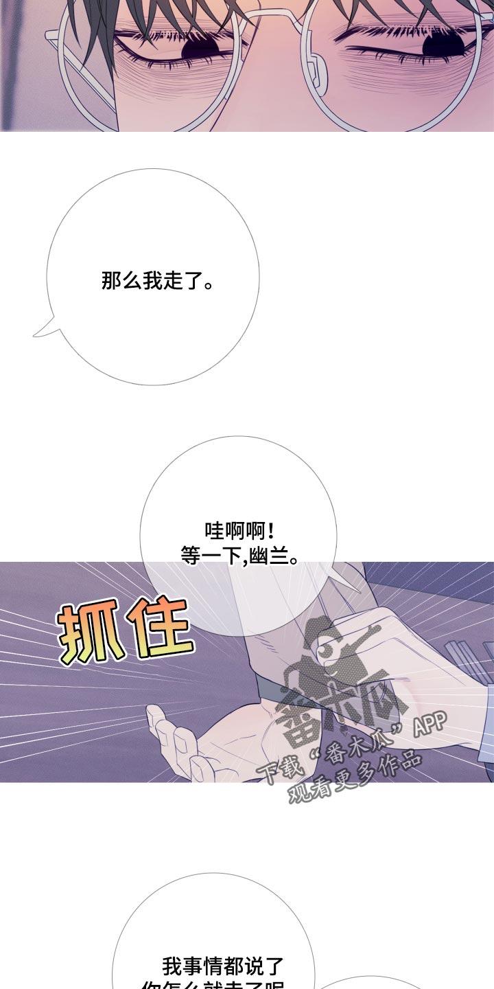 《鬼门关》第49章：苦恼 第16页