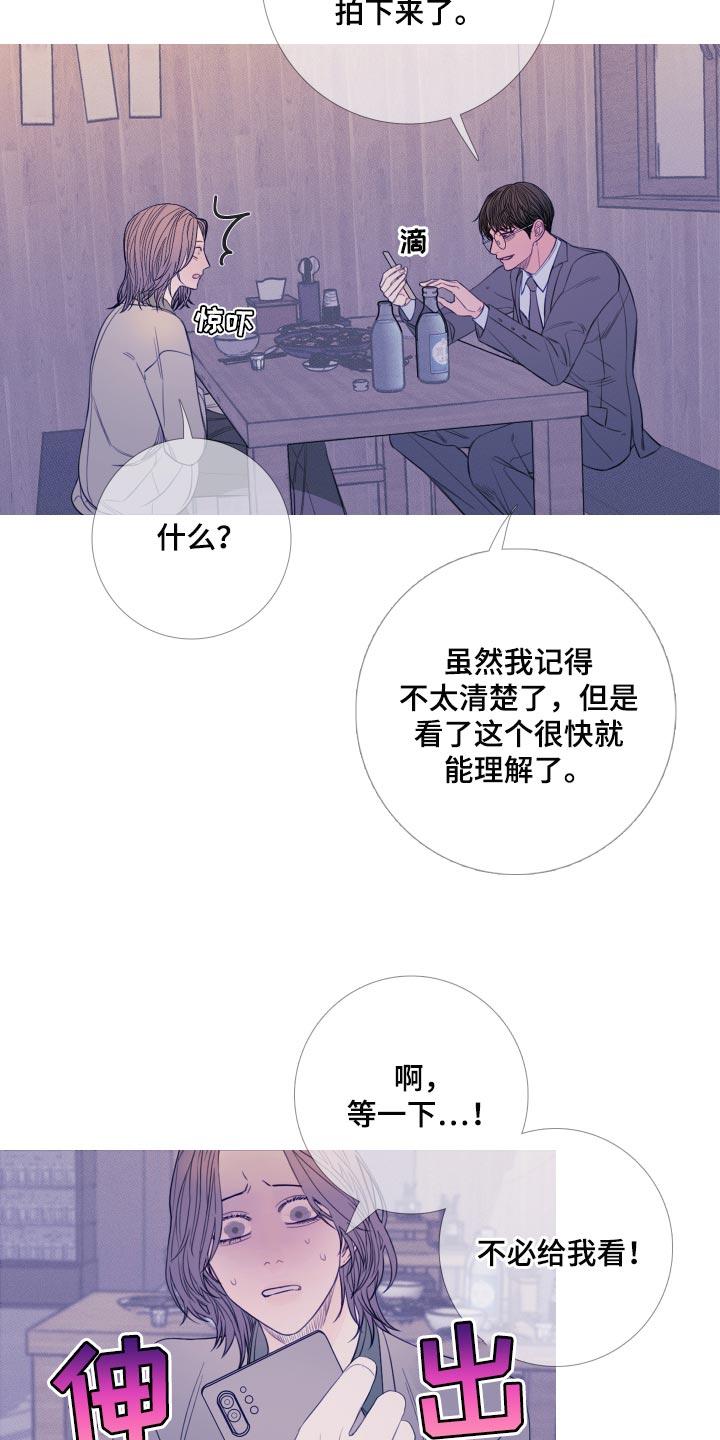 《鬼门关》第49章：苦恼 第2页