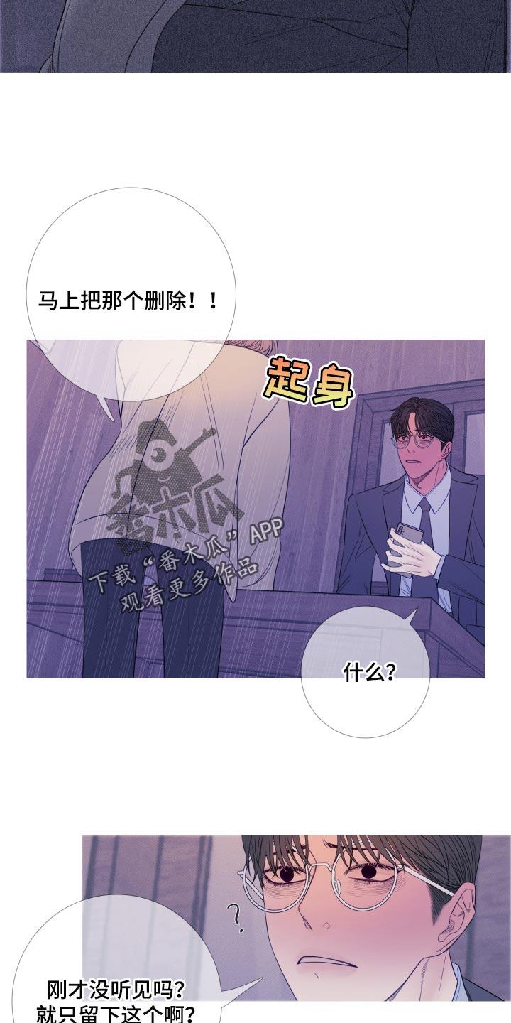 《鬼门关》第49章：苦恼 第14页