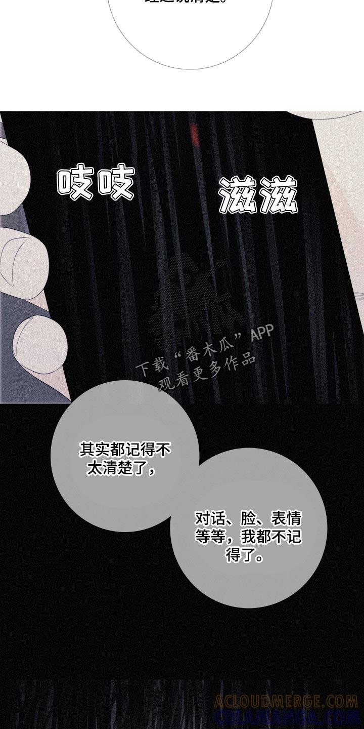 《鬼门关》第49章：苦恼 第11页