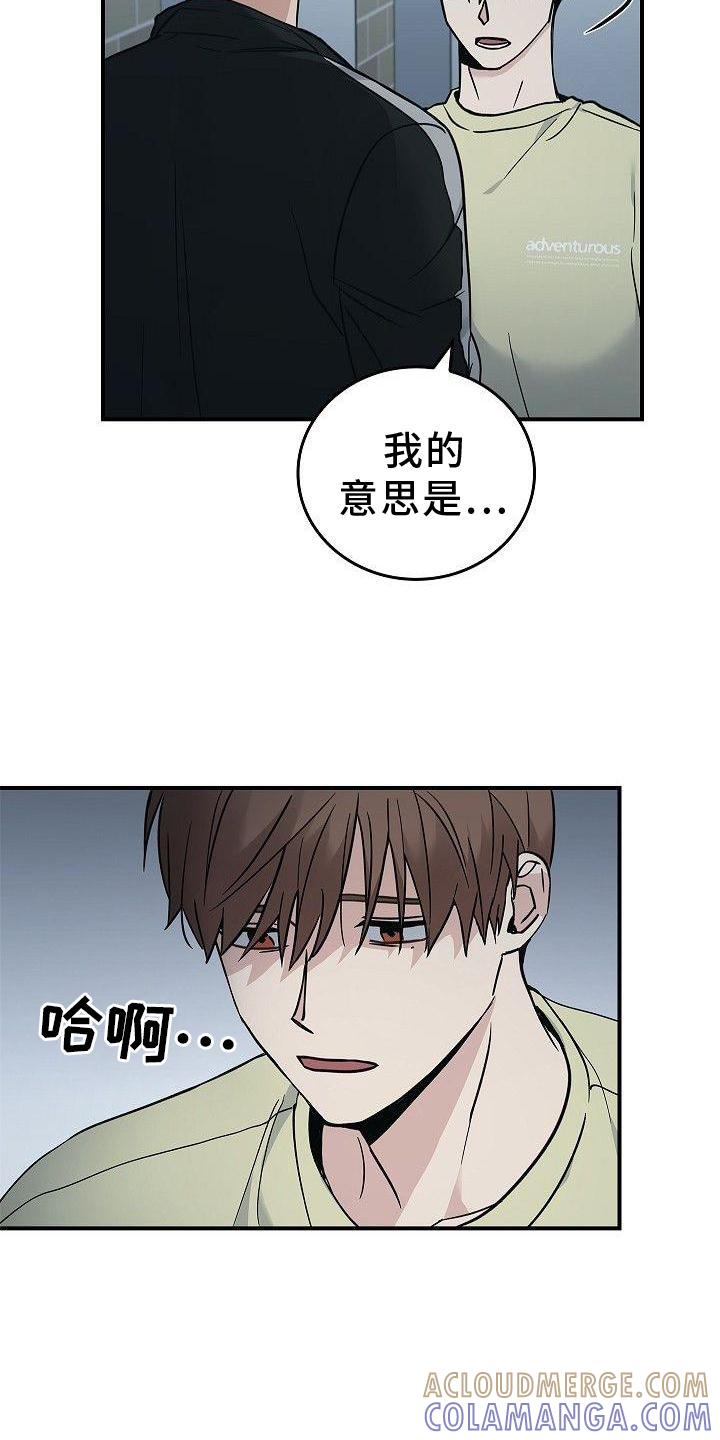 《被男人掌控生死》第49章：活到最后 第5页