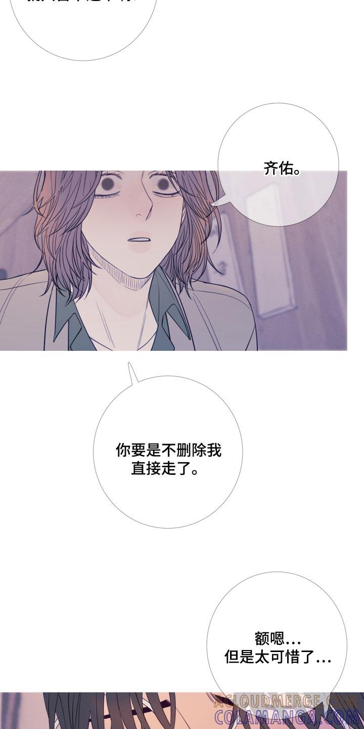 《鬼门关》第49章：苦恼 第15页