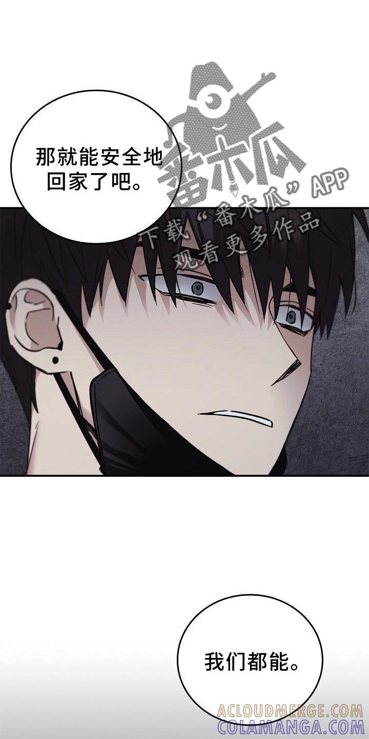 《被男人掌控生死》第49章：活到最后 第27页