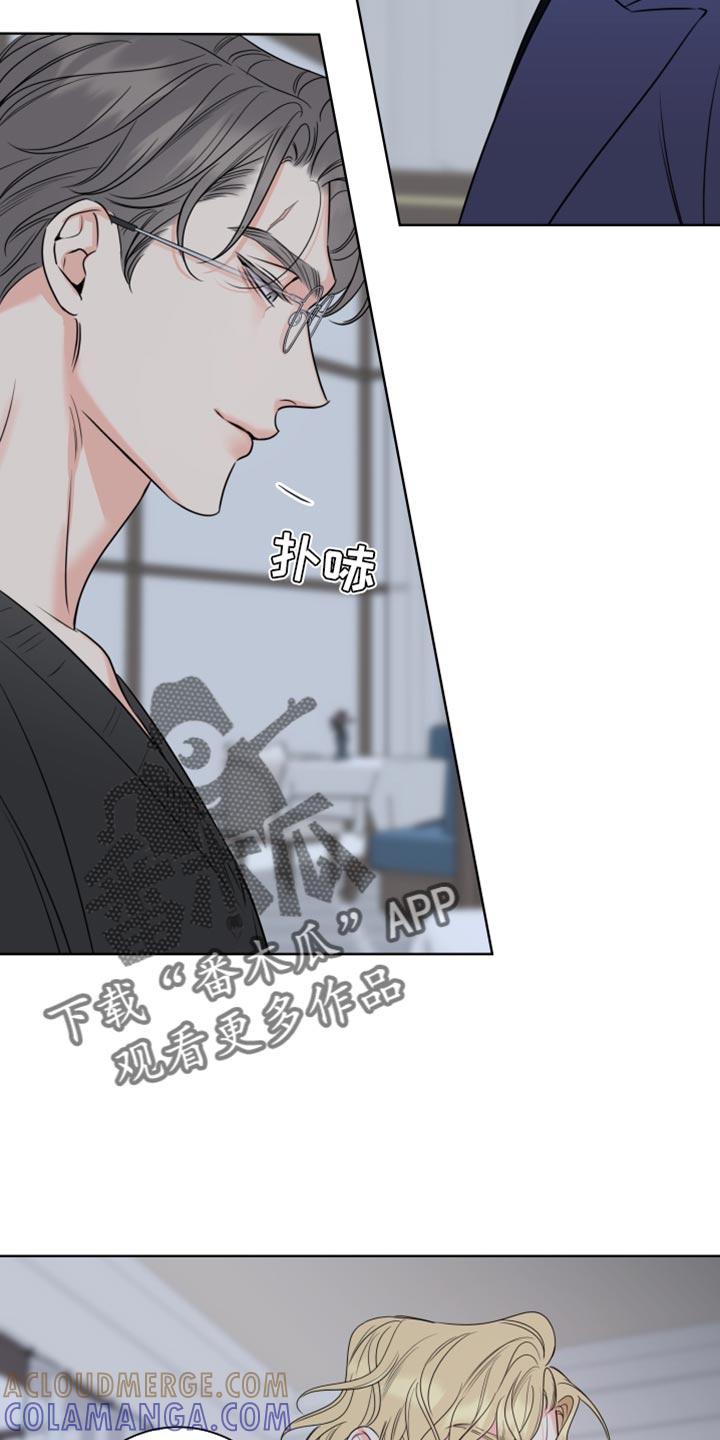 麻烦的爱情 - 第49章：如果感兴趣呢 - 第9张图