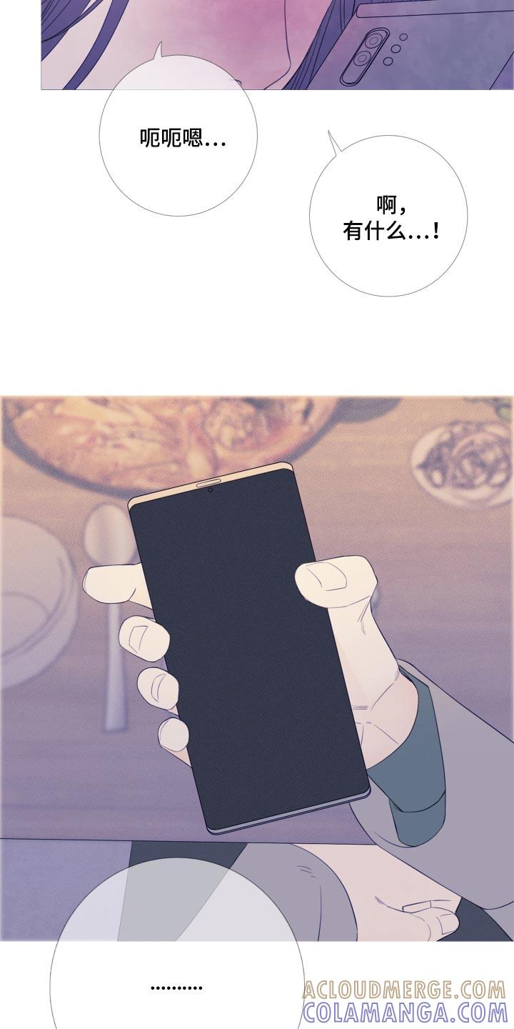 《鬼门关》第49章：苦恼 第7页