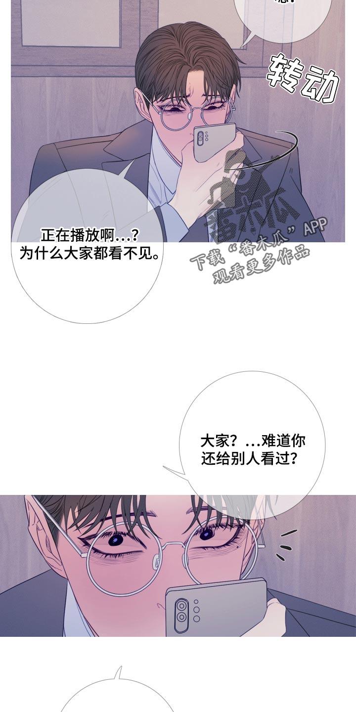 《鬼门关》第49章：苦恼 第4页