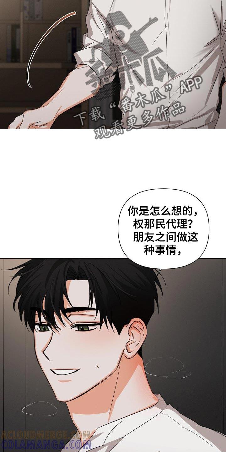 《逢九年》第49章：【第二季】不要叫我名字 第10页