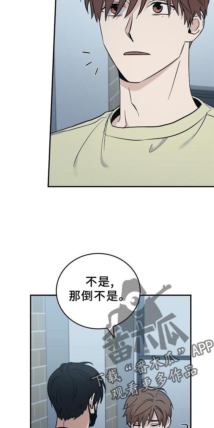 《被男人掌控生死》第49章：活到最后 第4页