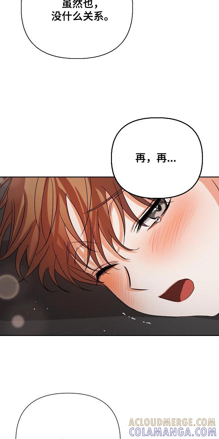 《逢九年》第49章：【第二季】不要叫我名字 第12页