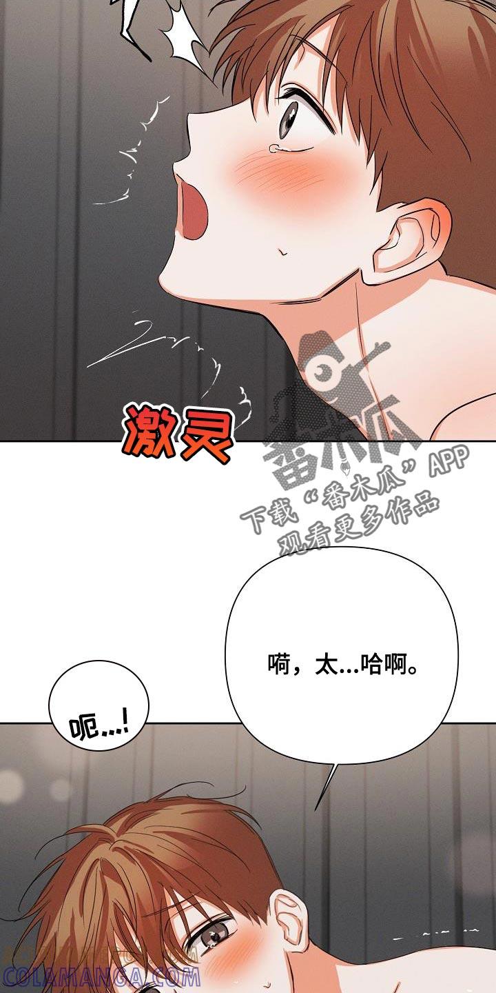 《逢九年》第49章：【第二季】不要叫我名字 第2页