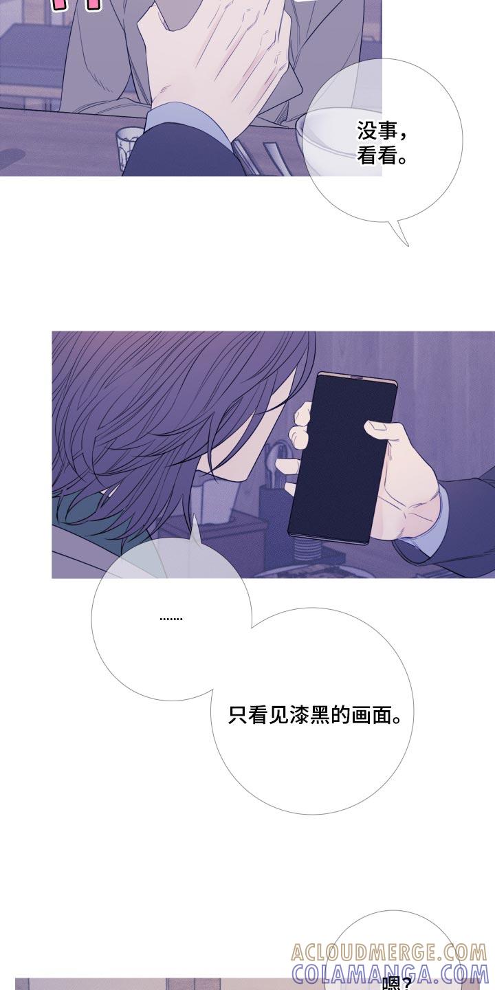 《鬼门关》第49章：苦恼 第3页