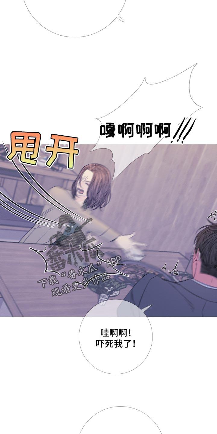 《鬼门关》第49章：苦恼 第8页