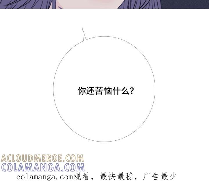《鬼门关》第49章：苦恼 第19页