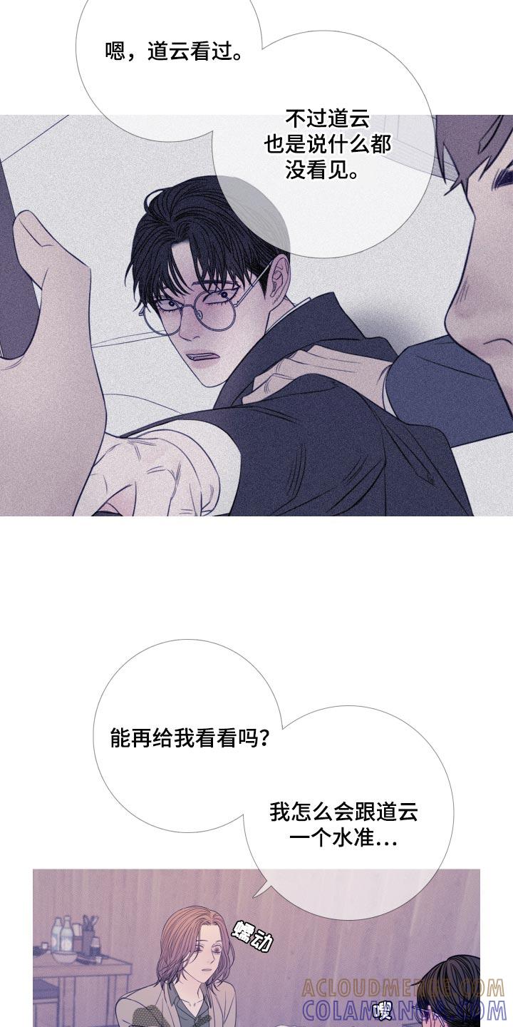 《鬼门关》第49章：苦恼 第5页