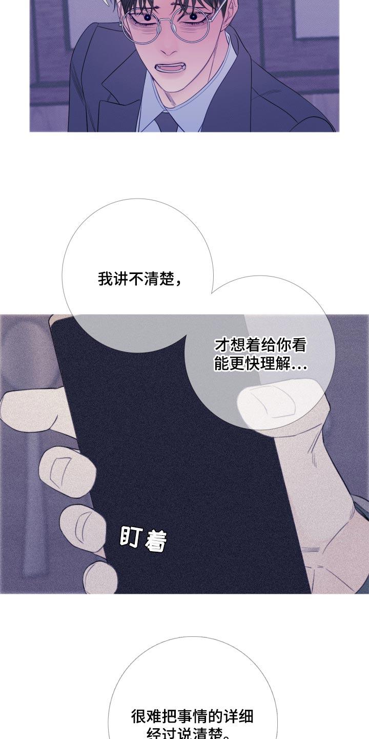 《鬼门关》第49章：苦恼 第10页