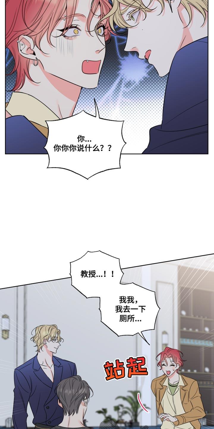 麻烦的爱情 - 第49章：如果感兴趣呢 - 第4张图