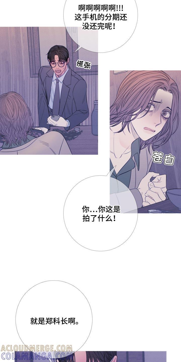 《鬼门关》第49章：苦恼 第9页