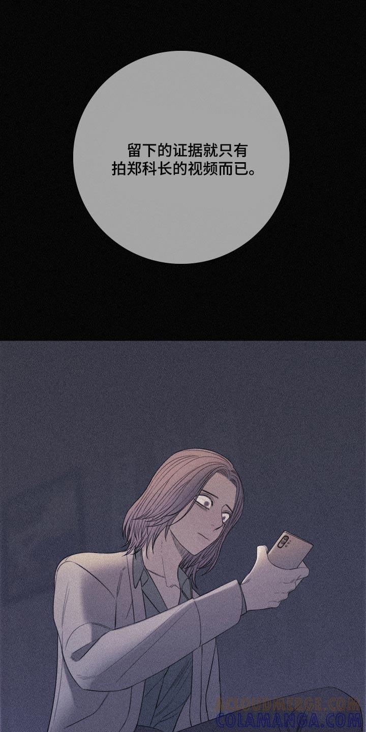 《鬼门关》第49章：苦恼 第13页