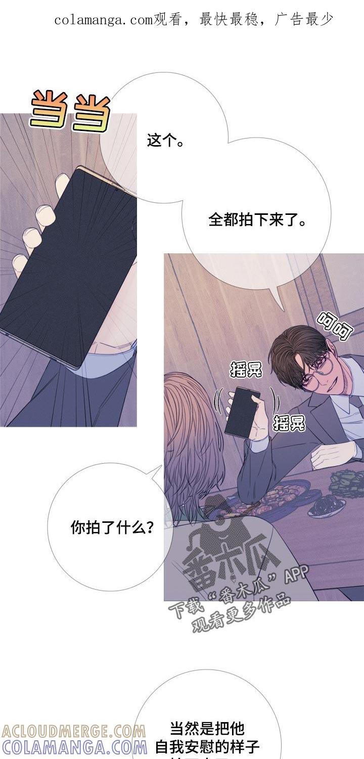 《鬼门关》第49章：苦恼 第1页