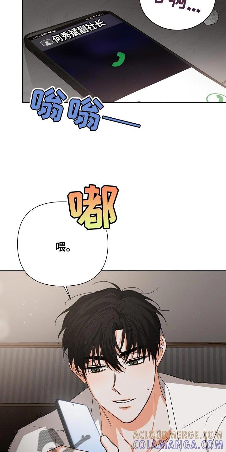 《逢九年》第49章：【第二季】不要叫我名字 第5页