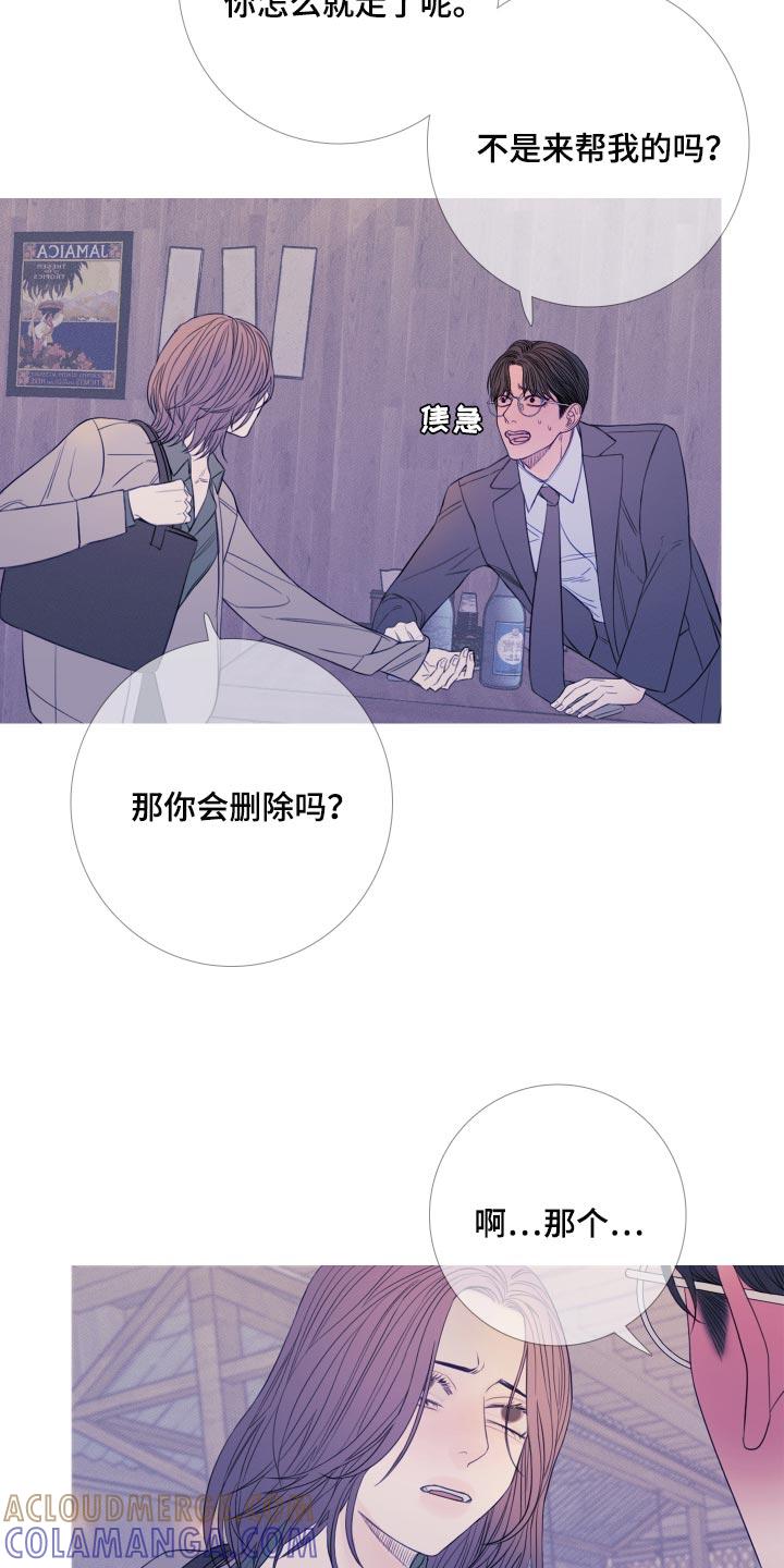 《鬼门关》第49章：苦恼 第17页