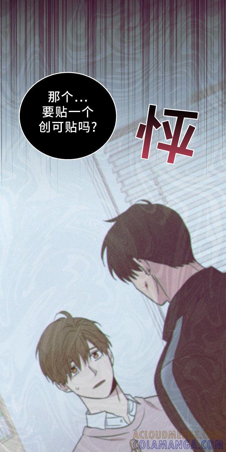 《被男人掌控生死》第49章：活到最后 第29页