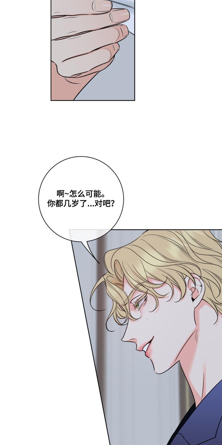 麻烦的爱情 - 第49章：如果感兴趣呢 - 第8张图