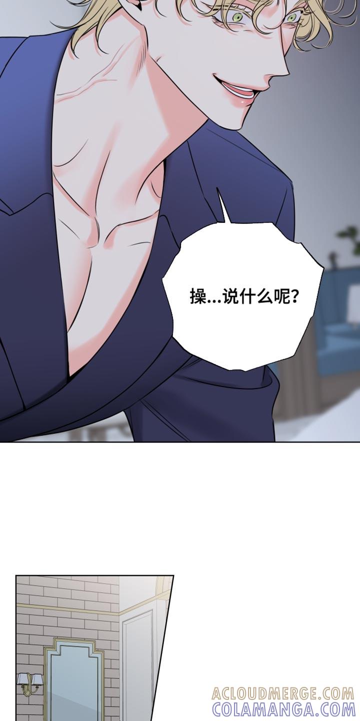 麻烦的爱情 - 第49章：如果感兴趣呢 - 第15张图