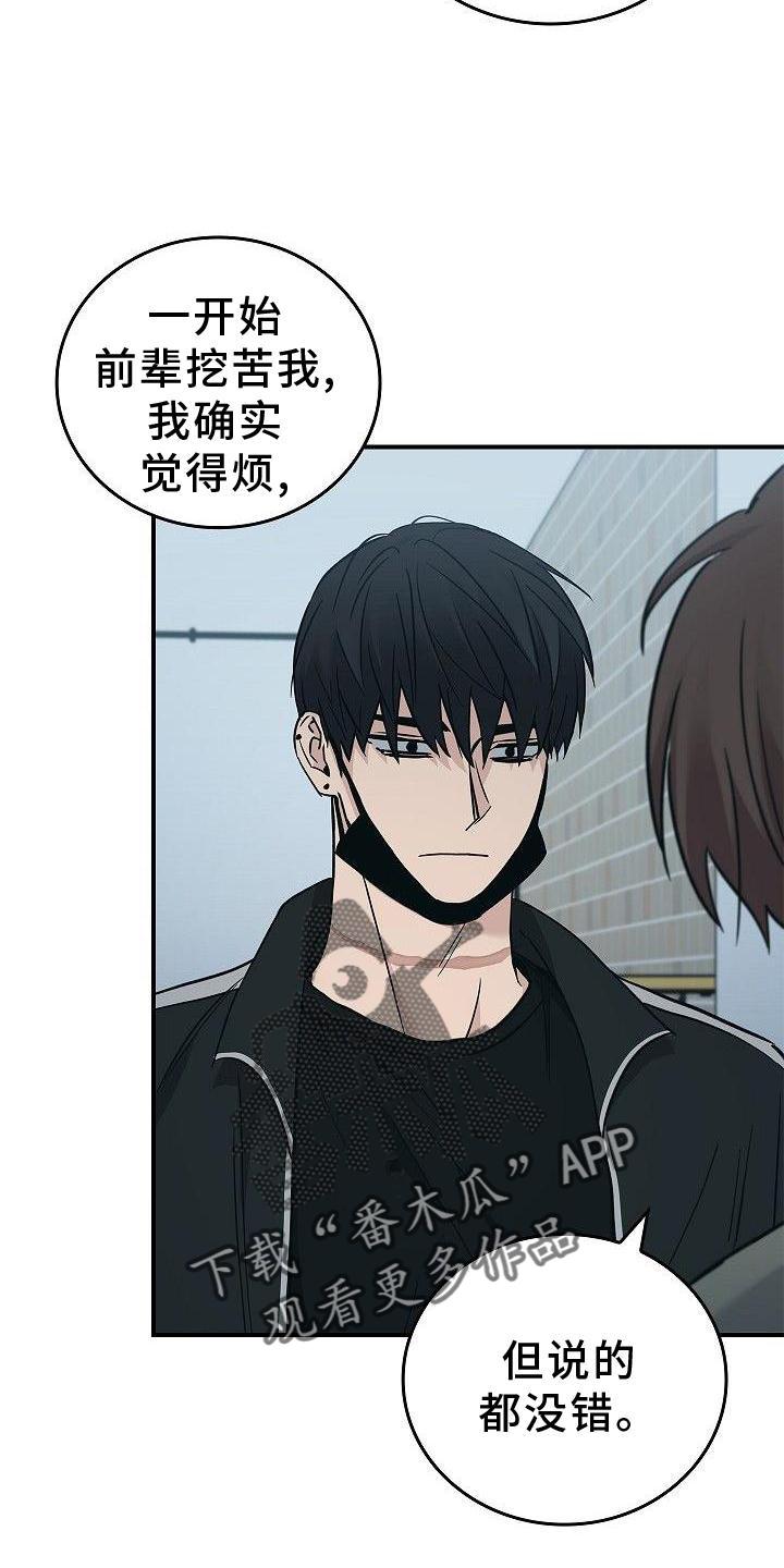 《被男人掌控生死》第49章：活到最后 第18页