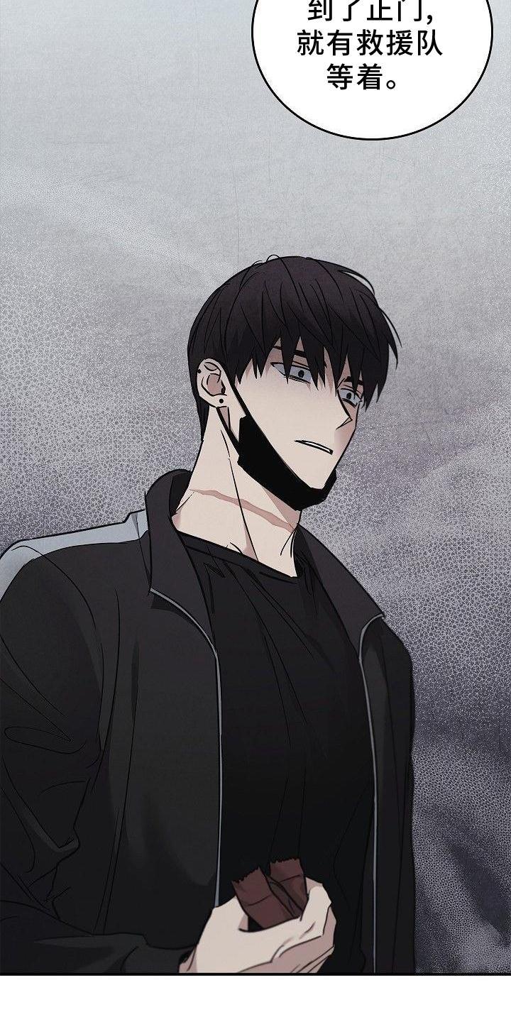 《被男人掌控生死》第49章：活到最后 第26页