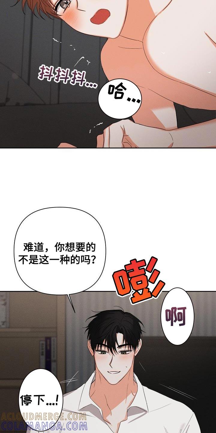 《逢九年》第49章：【第二季】不要叫我名字 第3页